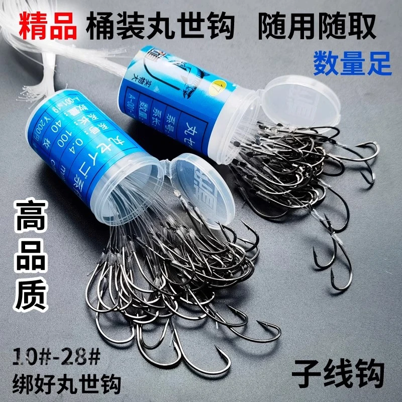鱼钩海钓钩桶装丸世钩绑好钩带线歪嘴鱼钩天平子线钩串钩白果子钩