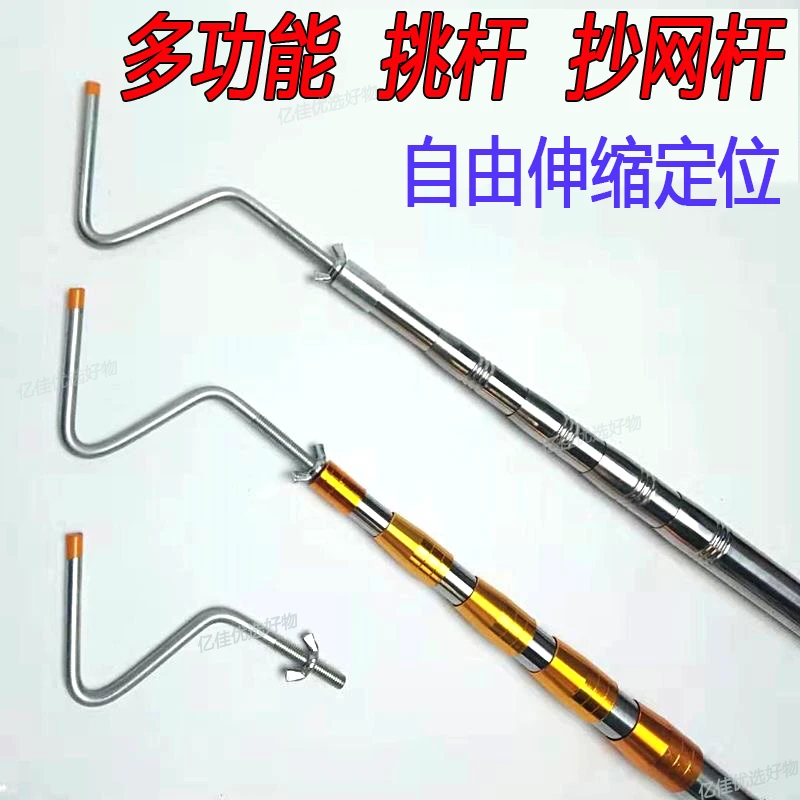不锈钢伸缩杆捕鱼笼收网杆折叠虾笼下网挑杆抄网杆捕鱼杆捕兜渔具