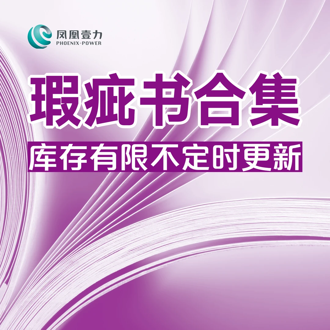 【瑕疵品链接、介意慎拍】图说中国茶 中草药全图鉴
