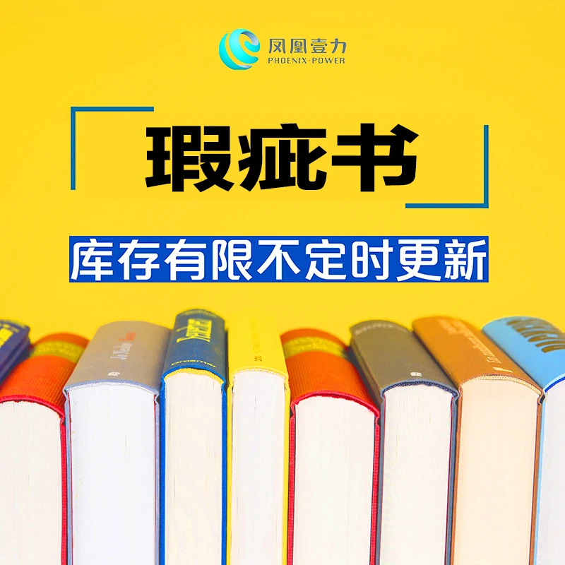 【瑕疵品】[名家/名作/经典合集]北岛小说作品-波动