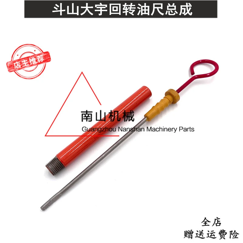 斗山DX75/80回转油尺总成旋转马达泵油位测量尺套管挖掘机配件