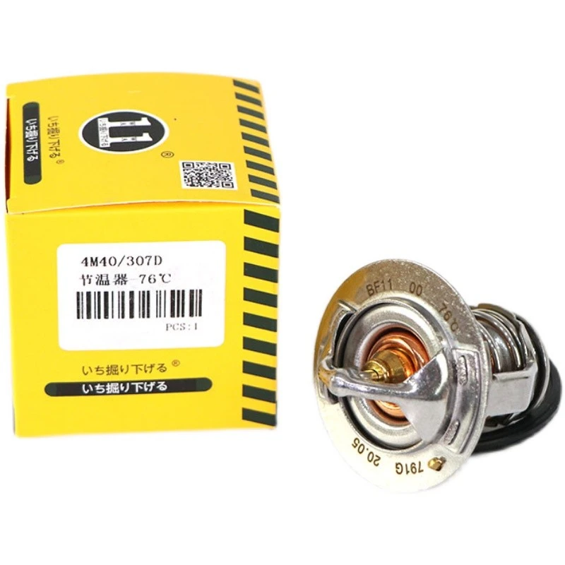 卡特E307D 306 307C 307D 308C节温器4M40发动机恒温器挖机配件