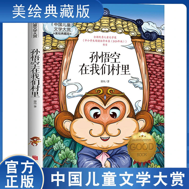 国际大奖儿童文学系列获奖小说三四五六年级小学生课外阅读故事籍