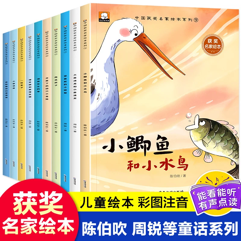【名家获奖】绘本3–6岁儿童绘本幼儿园宝宝课外阅读经典童话故事书