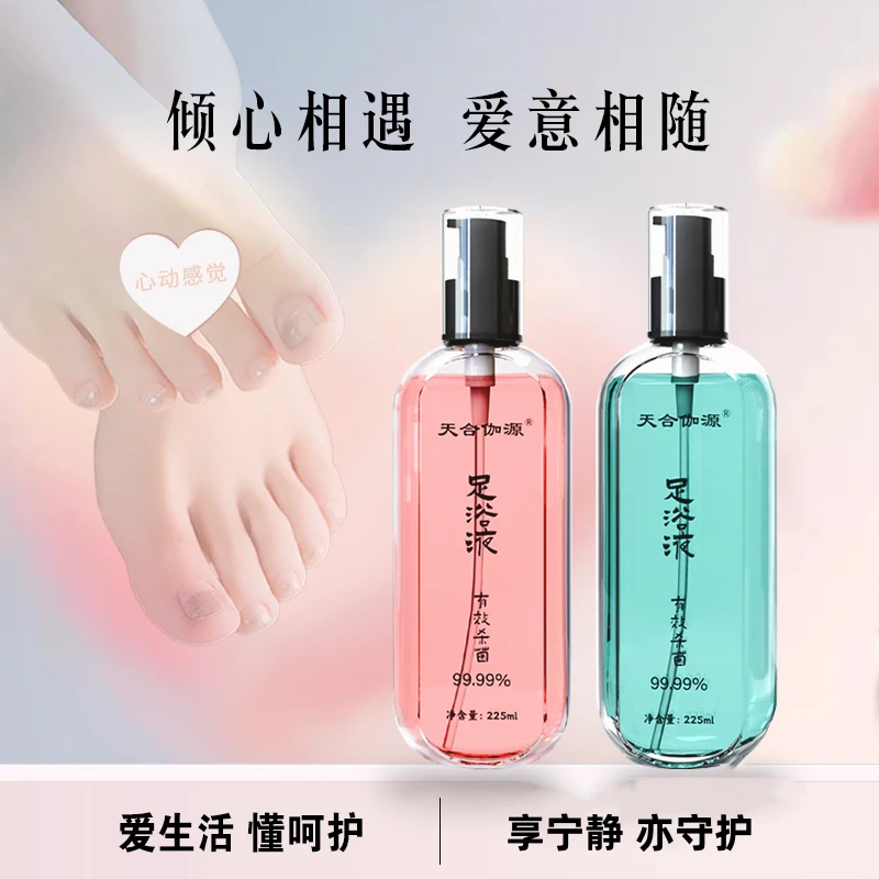 天合伽源抑菌香氛足浴液奢宠香氛持久留香呵护居家男女清爽舒缓