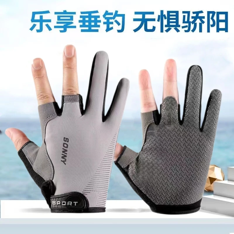 钓鱼手套夏季冰丝防晒透气薄款露三指骑行开车抓鱼路亚半指手套男