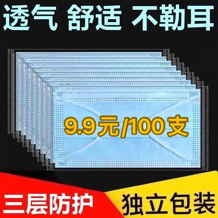 独立包装一次性三层防护口罩秋冬护防加厚蓝色口罩不勒耳舒适民用