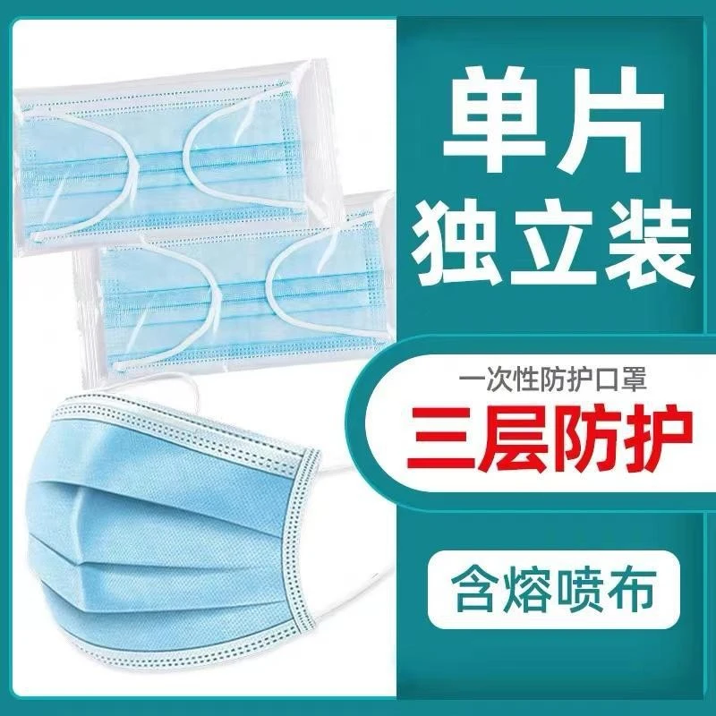 仙雅慧【蓝色独立包装】秋冬防护口罩三层无纺布成人款含熔喷布亲肤