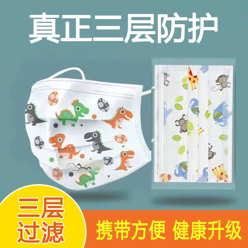 儿童一次性三层防风口罩卡通印花独立包装3-14岁小孩小学生口罩