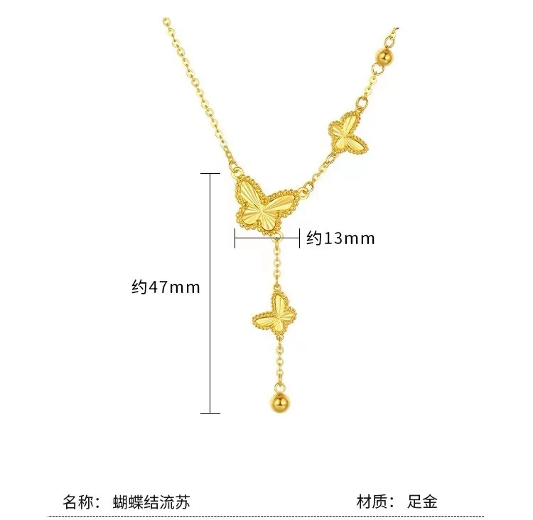 足金999.9蝴蝶流苏套链轻奢时尚百搭小众仙女超仙甜美精致经典