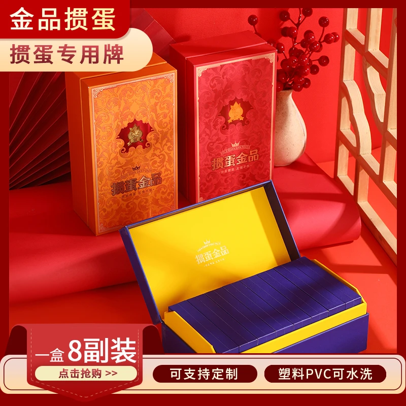 精美优质掼蛋金品烟盒装掼蛋专用扑克牌礼盒塑料PVC磨砂防水耐折