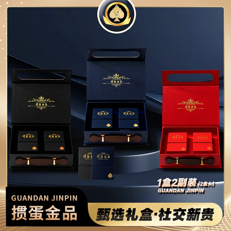 掼蛋金品掼蛋专用扑克牌礼盒装经典定制全塑料PVC磨砂可水洗耐用