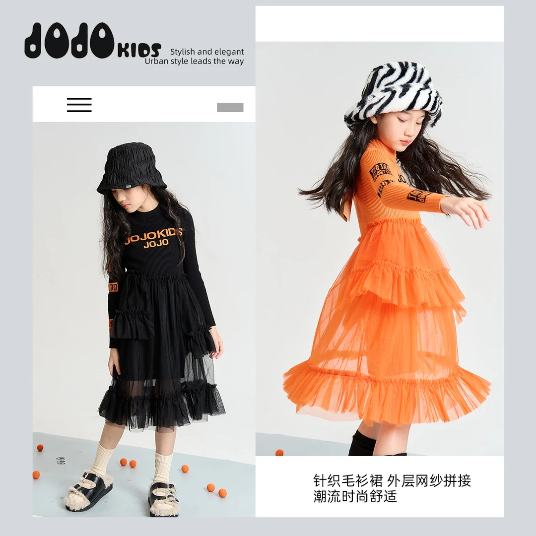 JOOJOO童装女童网纱长袖连衣裙宽松潮牌公主裙萌娃穿搭12421330