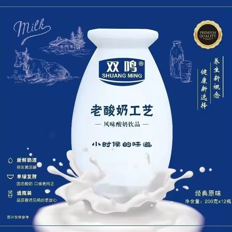 老北京酸奶200ml草莓黄桃原味风味低温乳酸菌儿童学生固体瓶装