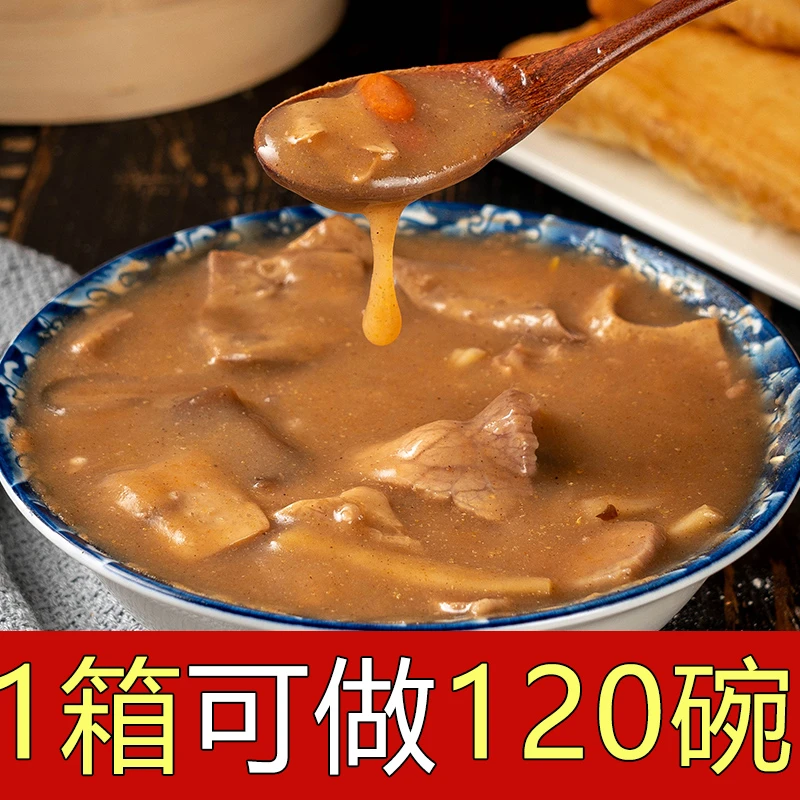 胡辣汤正宗河南旗舰店逍遥镇胡辣汤麻辣味70克10袋20袋速食汤料包