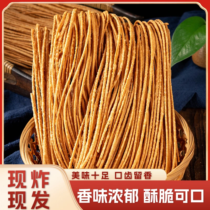 吴生记方集馓子河南安徽手工特产油炸粗撒子咸味传统零食山东散子