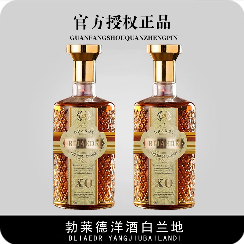 xo洋酒白兰地40度700ml酒吧基酒调酒鸡尾酒