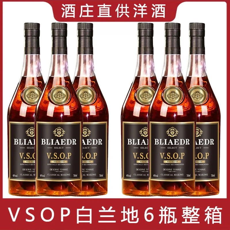 vsop白兰地40度洋酒700ml酒吧夜店鸡尾酒基酒