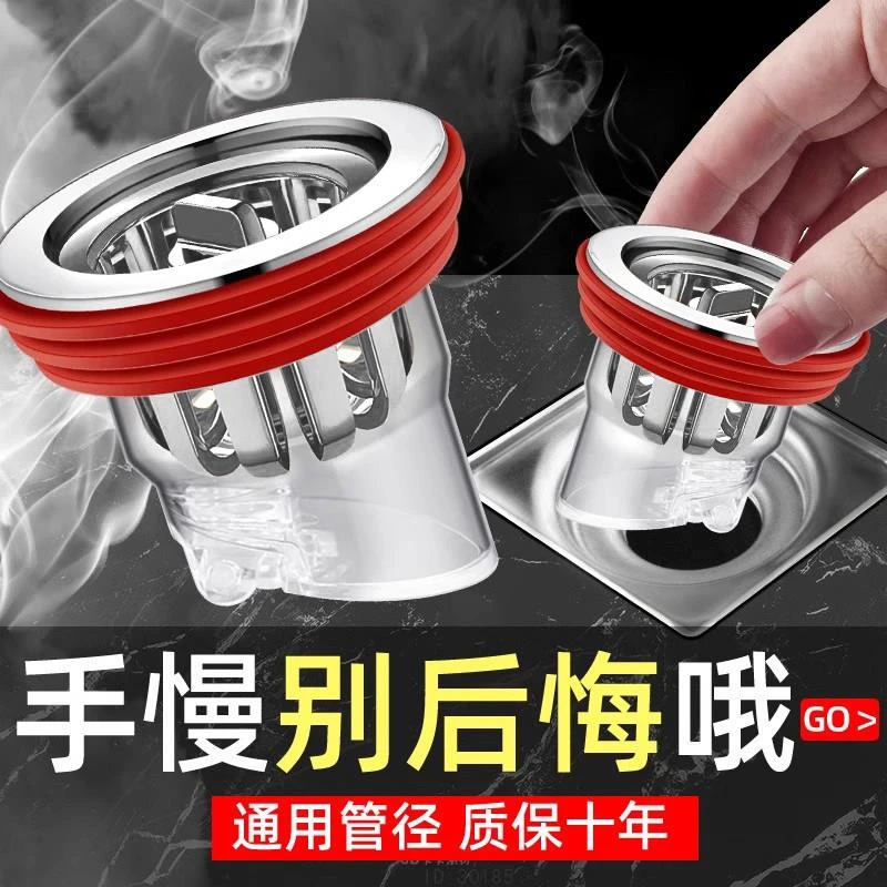 高品质防臭地漏厕所卫生间通用防虫防堵地漏内芯下水道防返臭神器