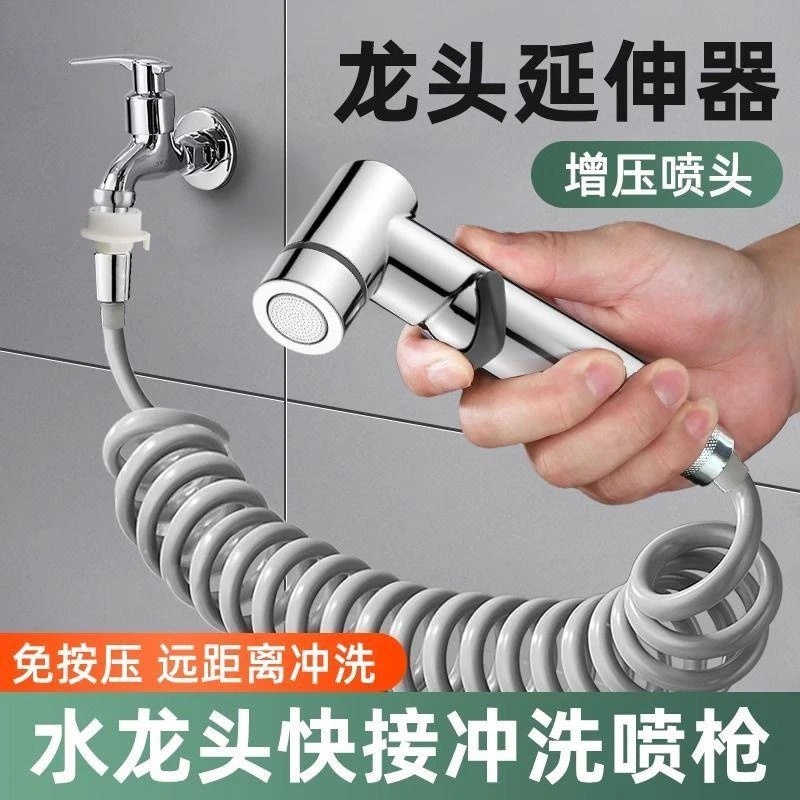 高品质高压喷增压接洗衣机水龙头延伸器加长伸缩软管卫生间家用