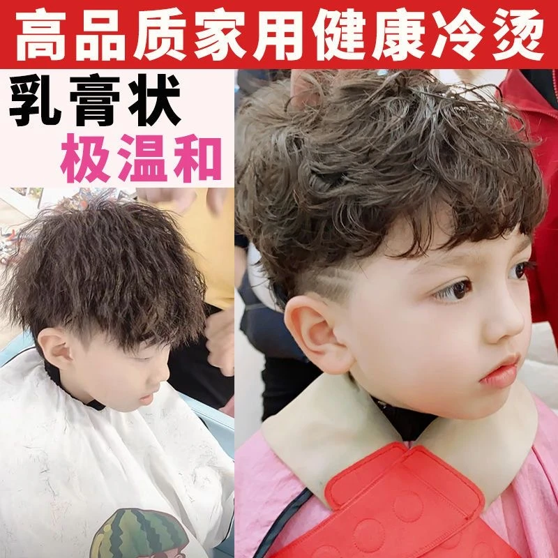 膏状烫发水家用自己烫锡纸烫冷烫剂不伤发纹理快速烫蓬松