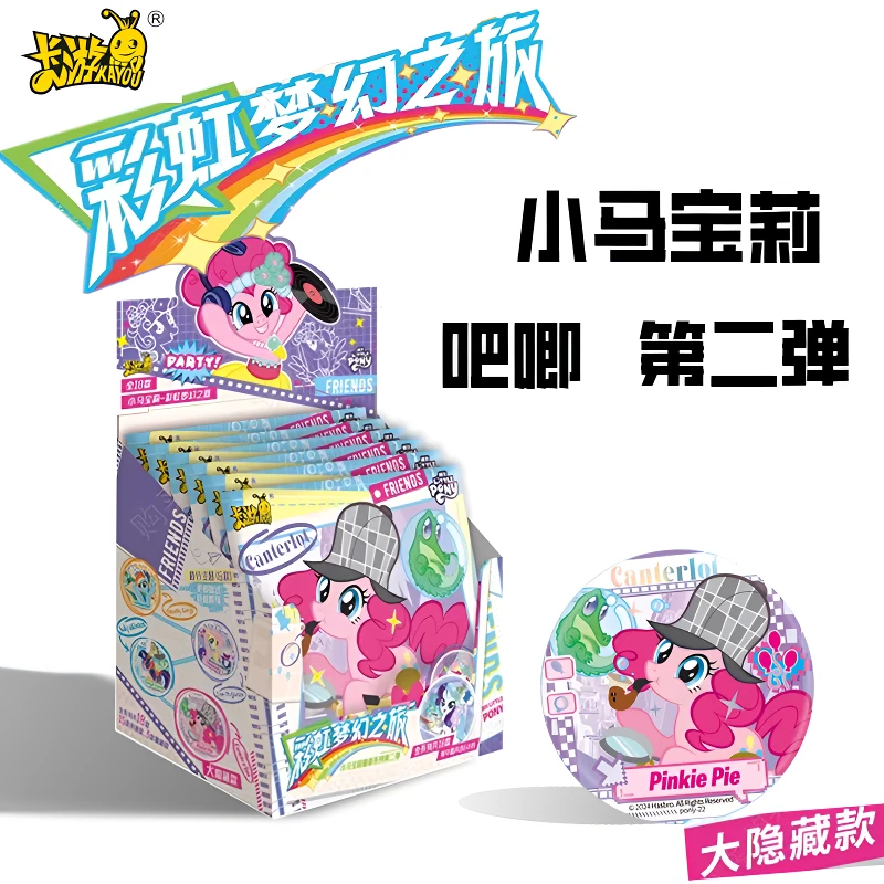 卡游小马宝莉徽章第二弹彩虹梦幻之旅2正版周边谷子胸章整盒吧唧