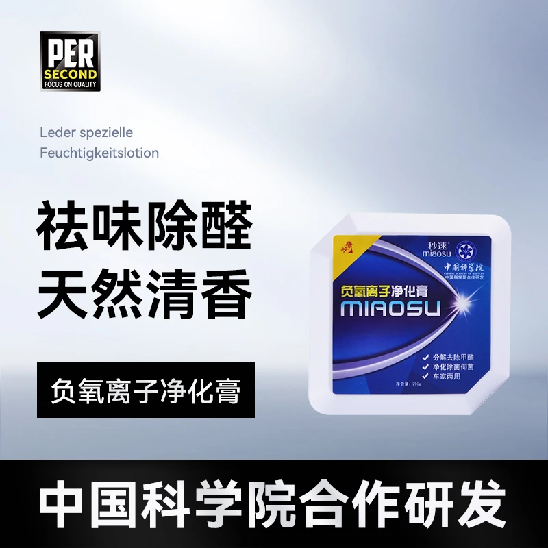 汽车净味炭膏车载固体香膏车内去异味新车除甲醛车用香薰