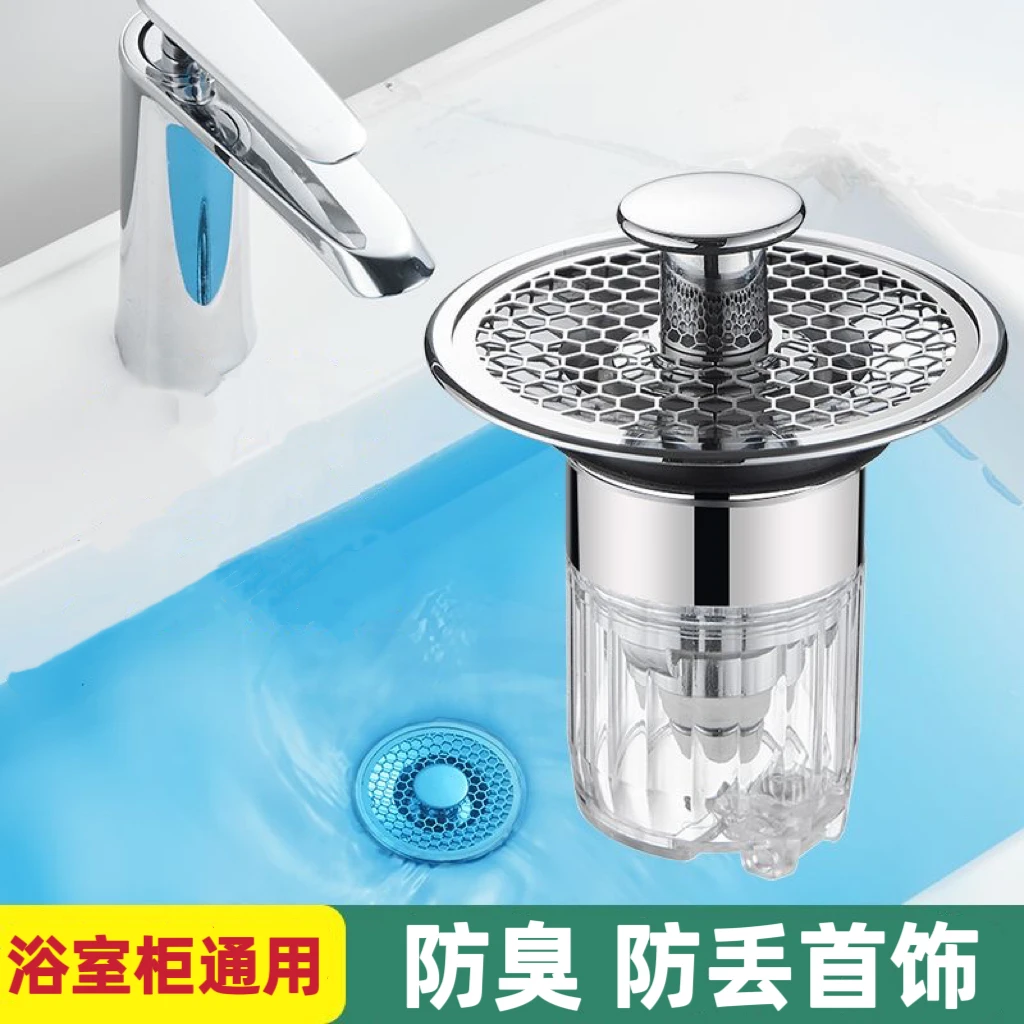 防丢物面盆洗手盆漏水塞子通用型按压式下水器防臭防虫过滤弹跳塞