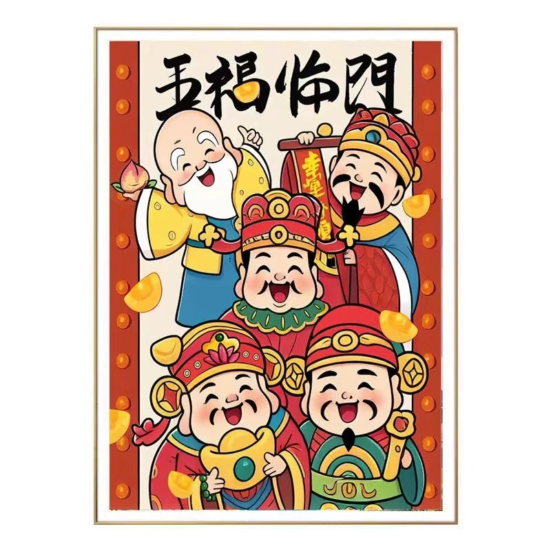五福临门钻石画2024年新款客厅小件五路财神
