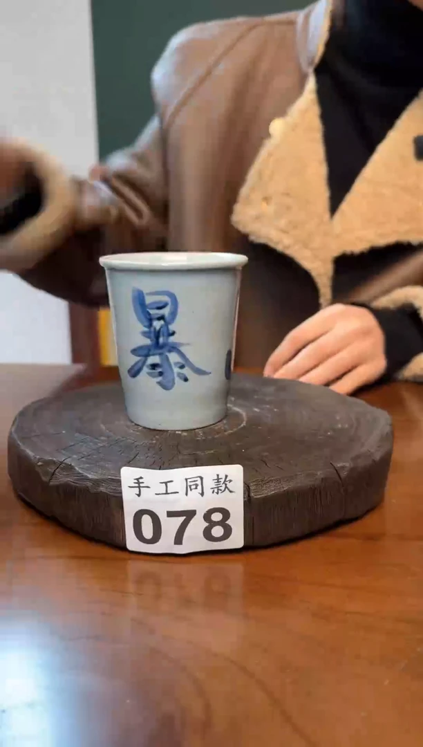 【闪购商品】陶瓷杯078