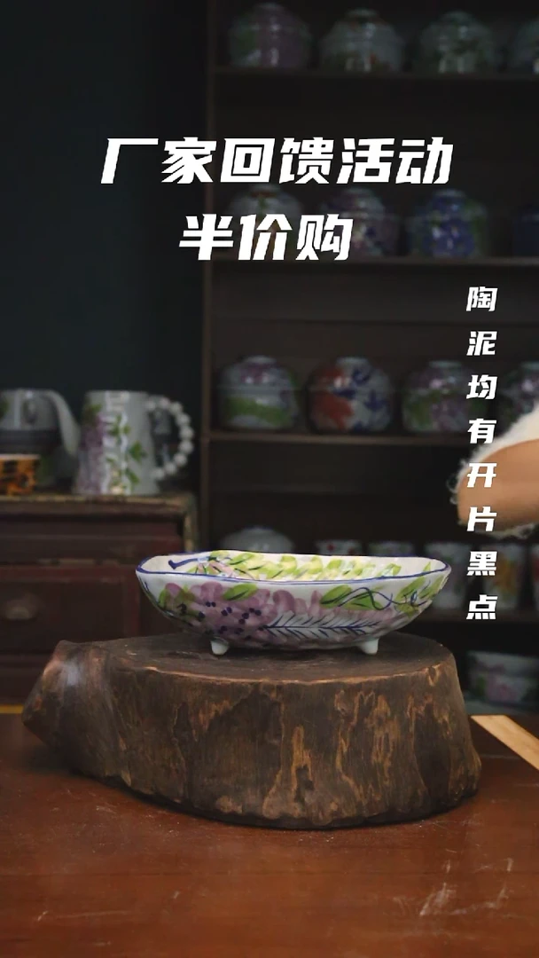 【闪购商品】椿野紫藤四足盘盘