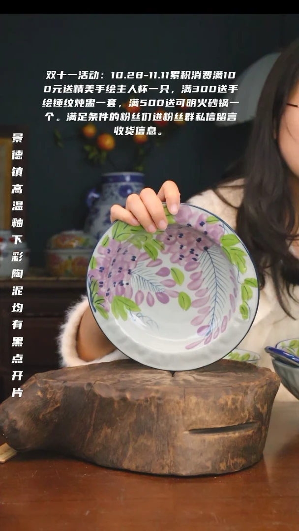 【闪购商品】椿野陶记景德镇8寸帽子盘-紫藤-1只