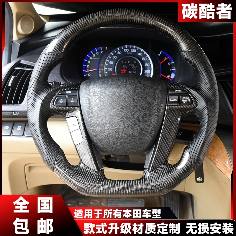 carbonstep/碳酷者适用于所有本田雅阁思域冠道改装碳纤维方向盘