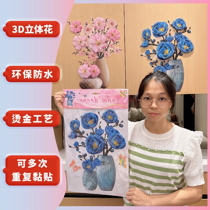3D立体墙面画冰箱画玻璃画贴卧室床头房间玫瑰百合花贴科学实验