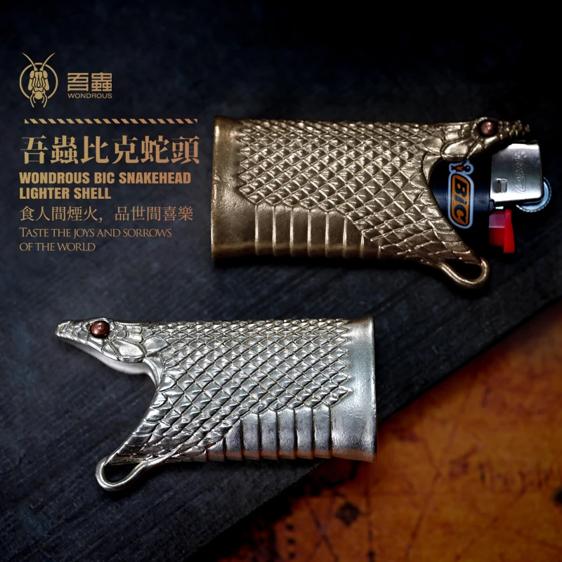 吾蟲原创蛇头铜火机外套挂件比克一次性防爆火机套复古创意耐用壳