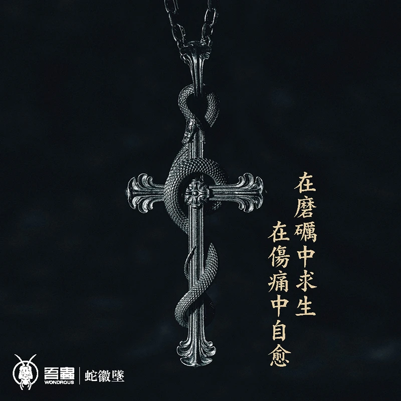 吊坠925银 吾蟲原创十字蛇徽吊坠银挂坠项链坠灵动蛇挂件个性霸气