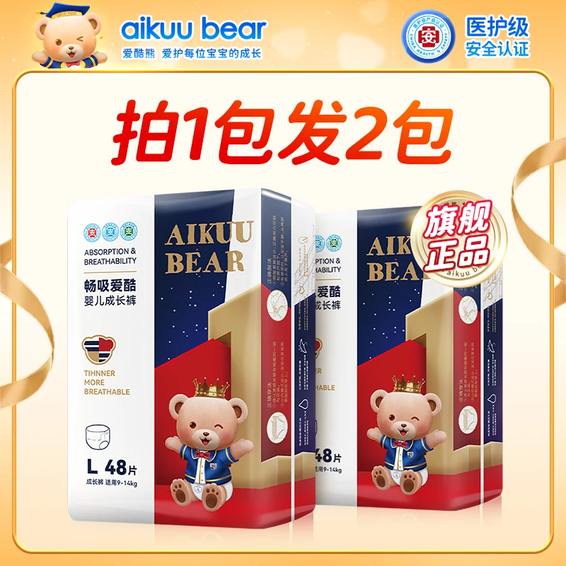 爱酷熊医护级纸尿裤拉拉裤畅吸超薄透气柔软亲肤干爽轻薄