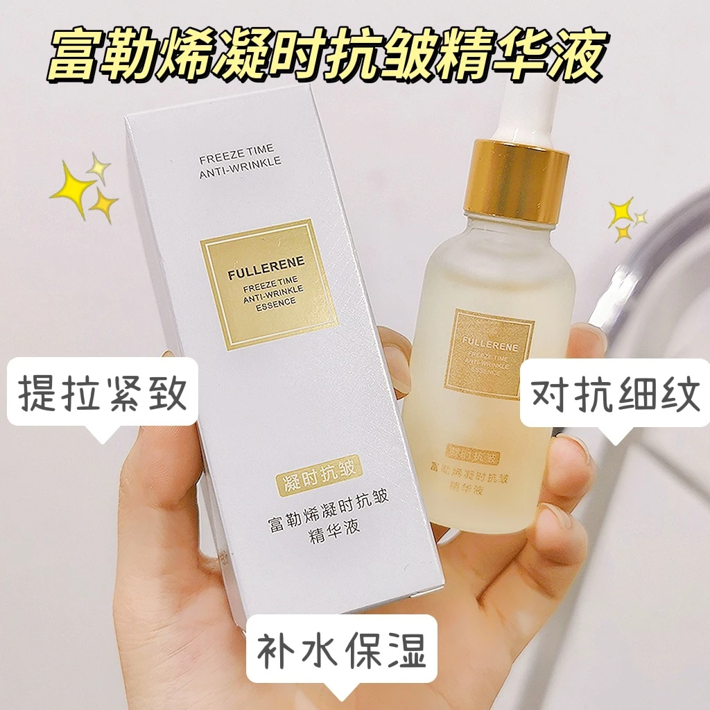 （拍1发4）吟美富勒烯凝时抗皱精华液补水保湿滋润嫩肤淡化细纹
