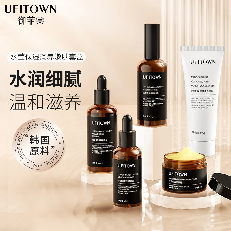 御菲棠水莹保湿净透洗面奶提亮肤色深层清洁肌肤细腻洗面奶