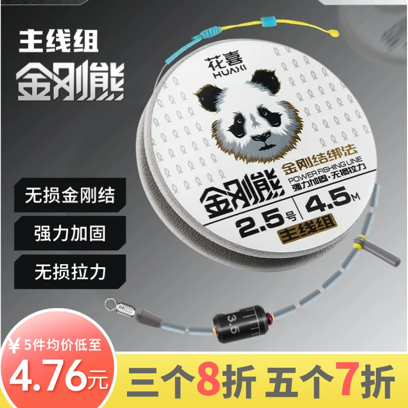 花喜金刚熊无结金刚结鱼线钓鱼线成品主线组强拉力线日本加固进口