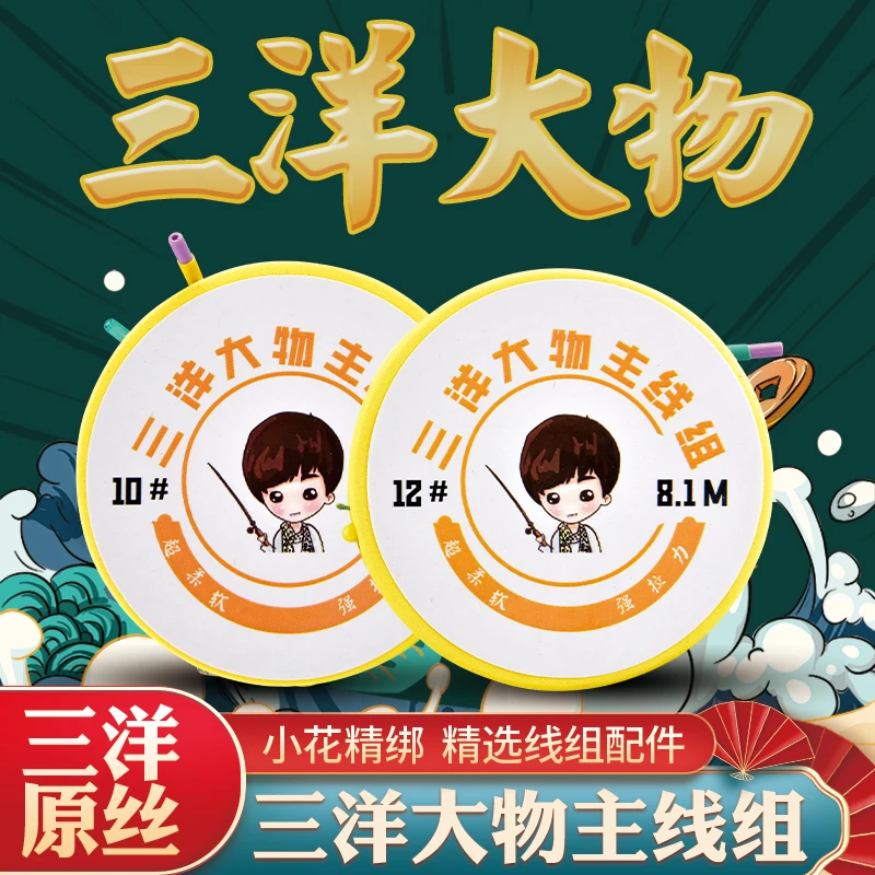 花喜三洋大物成品主线组进口原丝加固鱼线超强拉力鲢鳙青鱼草鱼