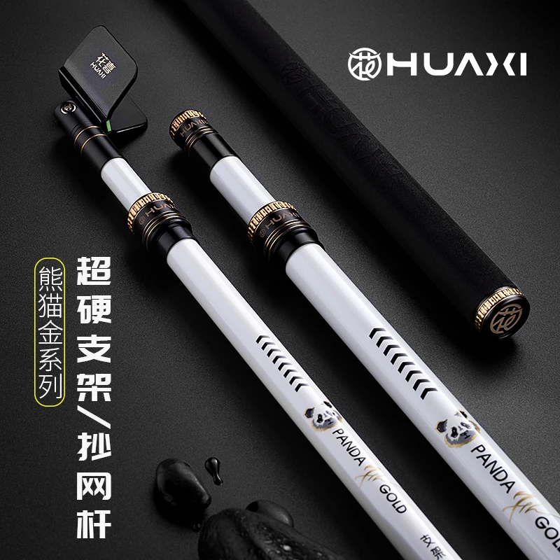花喜熊猫金碳素抄网竿飞抄弹簧头架杆超轻超硬伸缩大物野钓黑坑