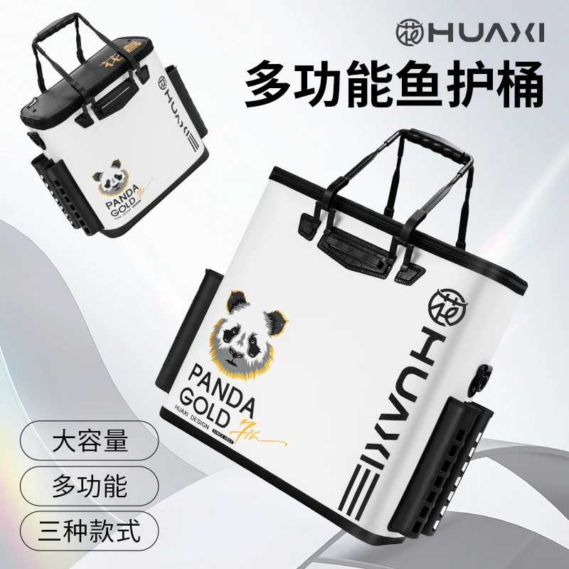 花喜熊猫金挂车鱼护桶加大加宽加厚EVA材质抗穿刺防臭收纳包渔具