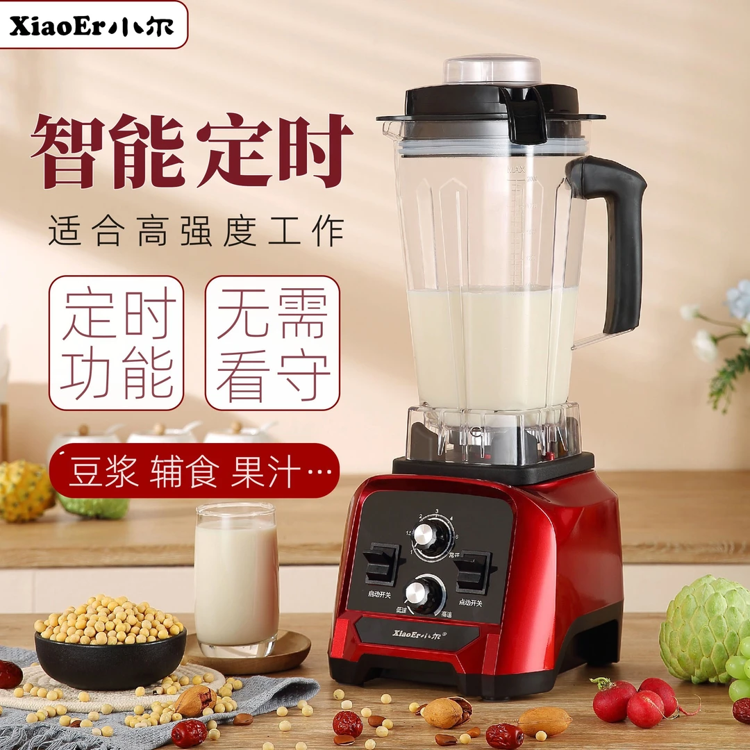 小尔破壁机2升新款多功能红色料理机大功率无渣免过滤高速工作