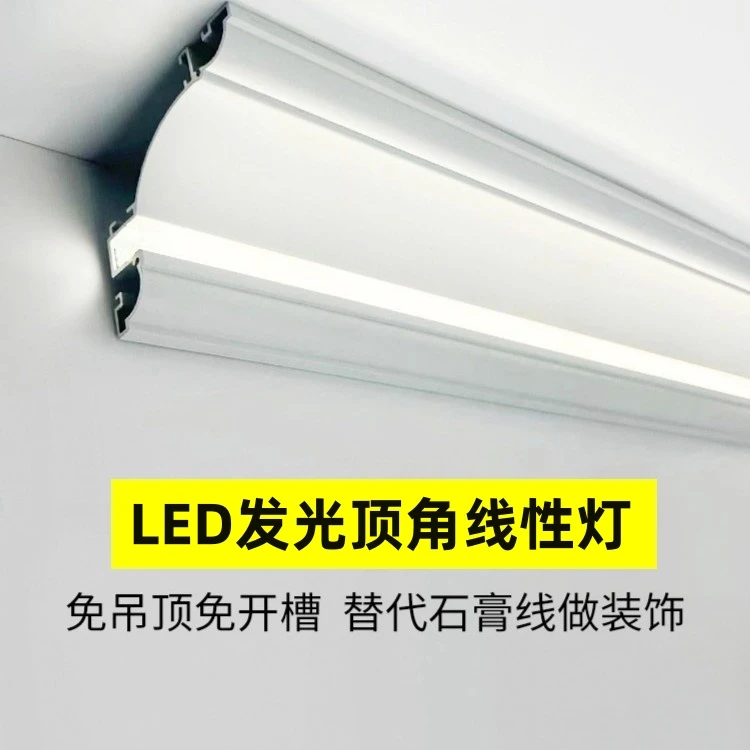 石膏线型灯顶角条灯顶角线灯明装线灯免吊顶不开槽条灯顶角线型灯