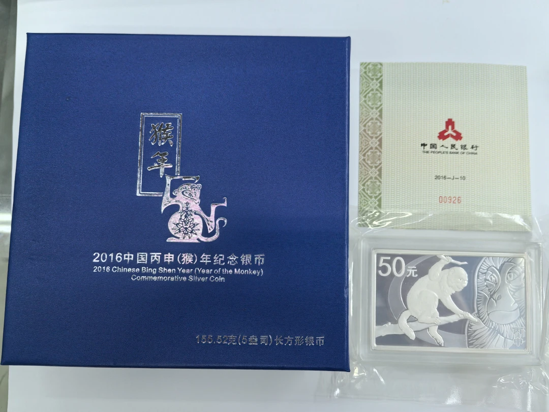 2016年5盎司方猴银币有证