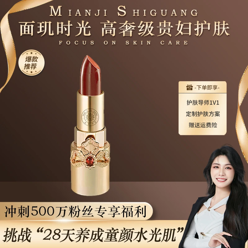 面玑时光 菁纯质感口红
