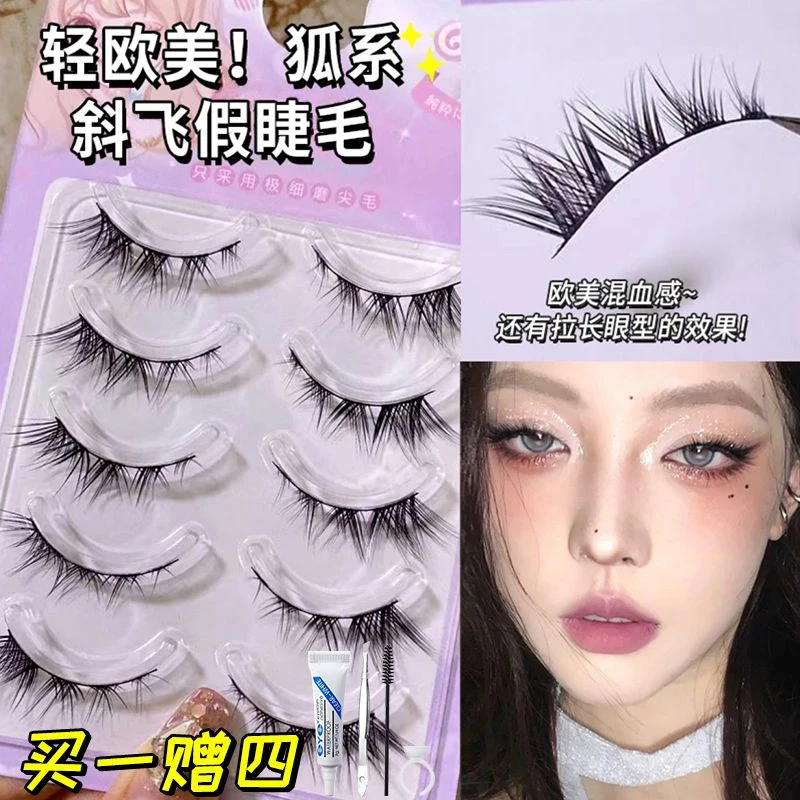 狐系硬梗!狐系假睫毛整条cos漫画黑梗浓密款恶魔大眼假睫毛一片式