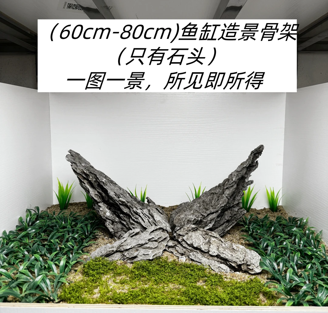 8号英德青龙石骨架造景（60cm-80cm）鱼缸造景石一物一拍（只有石头）