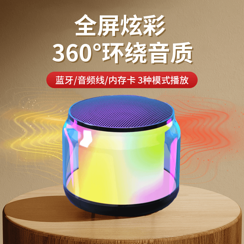 蓝牙音箱TWS串联低音炮超重低音炫彩可插卡车载连电脑超长续航